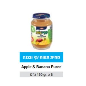 מחית תפוח עץ ובננה