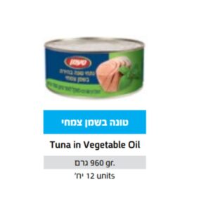 טונה רבעיות בשמן