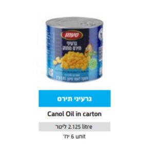 תירס מתוק